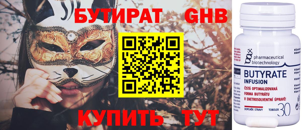 БУТИРАТ оксана Семилуки
