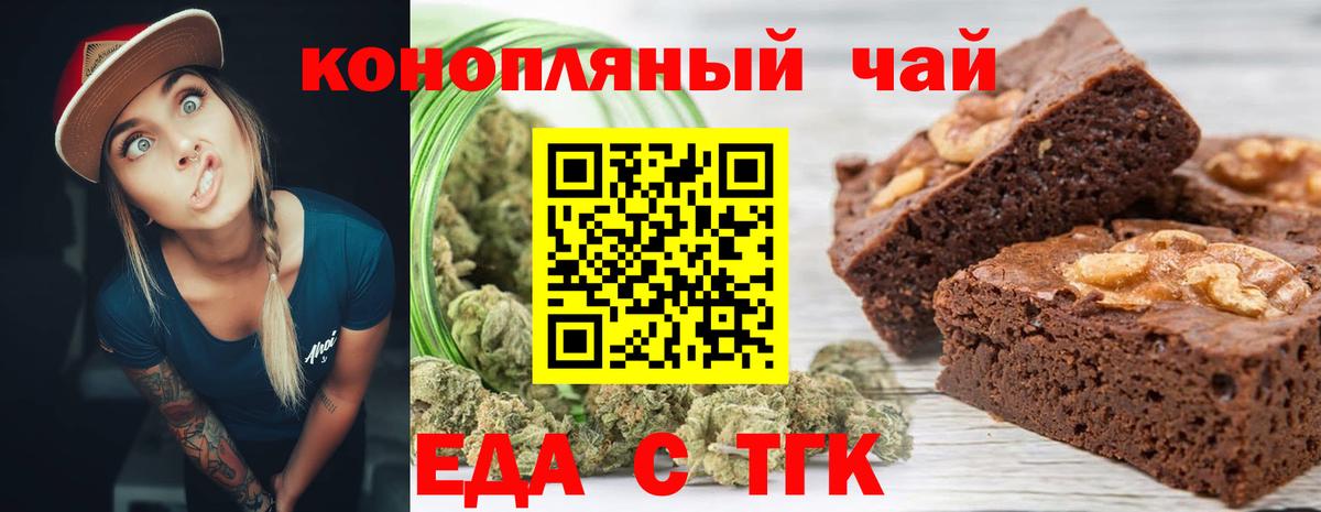 Cannafood конопля  Вход с VPN  Семилуки 