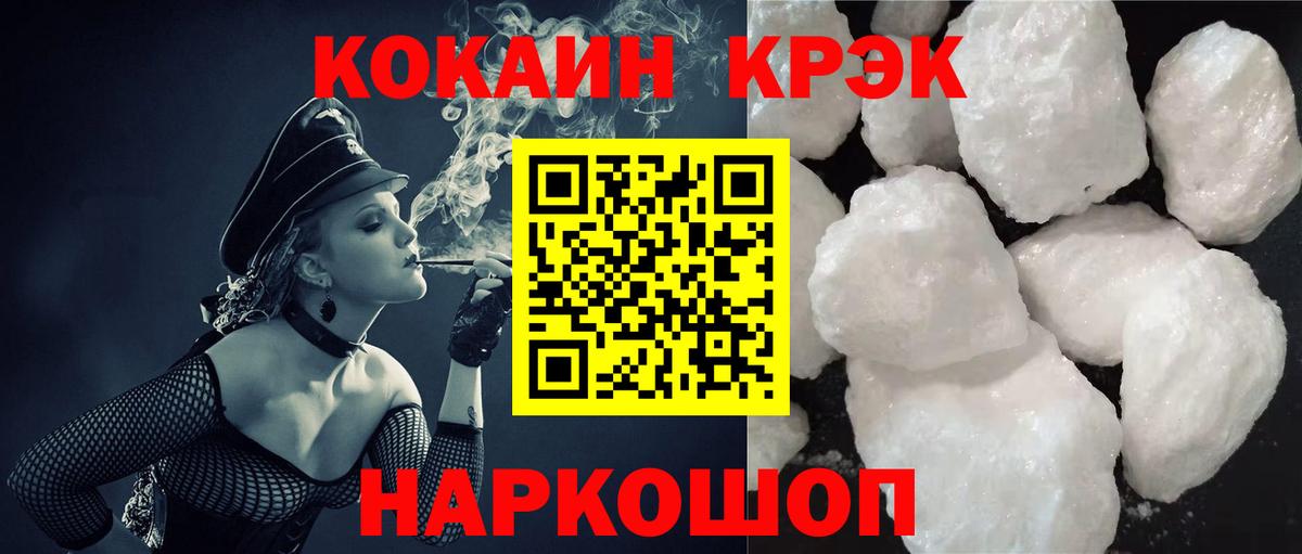 Кокаин VHQ  Вход с VPN  КОКАИН Колумбийский  Семилуки 