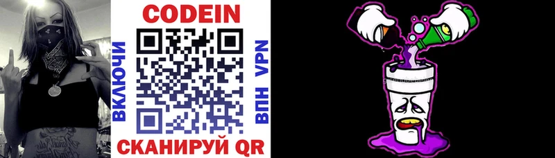 Кодеиновый сироп Lean напиток Lean (лин) купить наркотик Семилуки