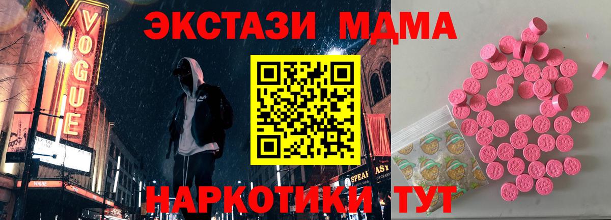 ЭКСТАЗИ  нарко площадка Telegram  ЭКСТАЗИ 250 мг  Семилуки  Ecstasy круглые  Вход с VPN 