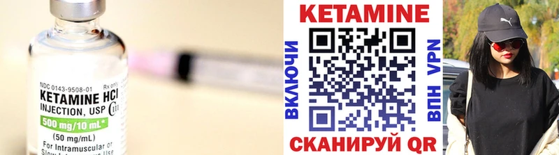 КЕТАМИН VHQ mega ссылки Семилуки
