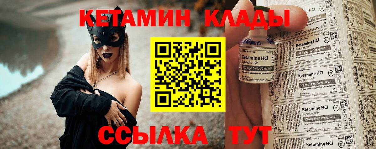 КЕТАМИН ketamine  КЕТАМИН VHQ  Вход с VPN  Семилуки 