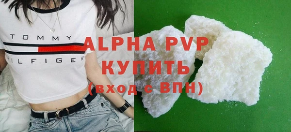 мяу мяу кристалл Протвино