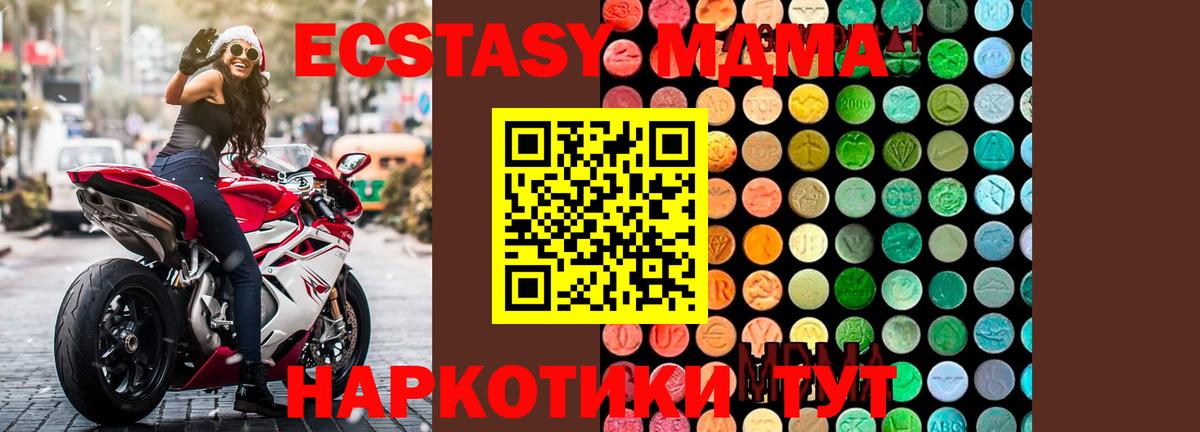 МДМА молли Семилуки