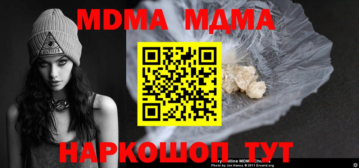 МДМА  ЭКСТАЗИ  Метамфетамин  АМФЕТАМИН кристаллы  Меф   Бошки Шишки  Кокаин  Альфа ПВП СК кристаллы  Семилуки  Бошки Шишки  Вход с VPN 