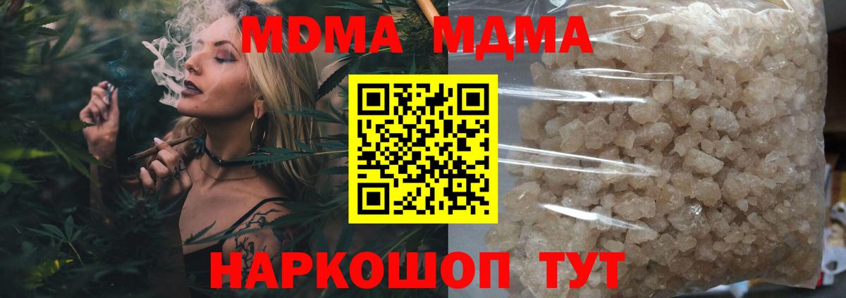 MDMA  MDMA crystal  Вход с VPN  MDMA Molly  Семилуки 