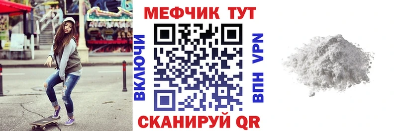 МЕФ VHQ  наркотики  Семилуки 