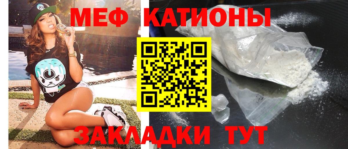 Меф  МЯУ-МЯУ  Вход с VPN  хочу   Мефедрон кристаллы  Меф mephedrone  Семилуки 