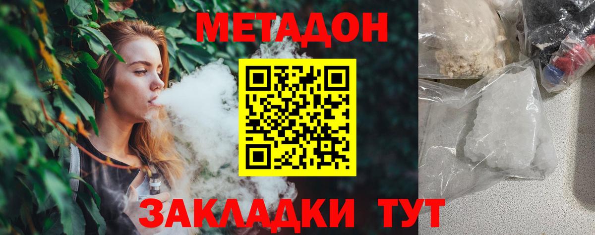 Семилуки  Метадон VHQ  Вход с VPN  МЕТАДОН methadone 
