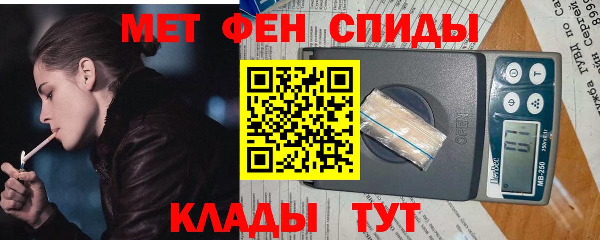 Метамфетамин витя Семилуки