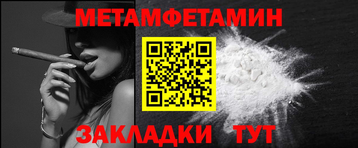 Семилуки  Первитин кристалл  Вход с VPN 