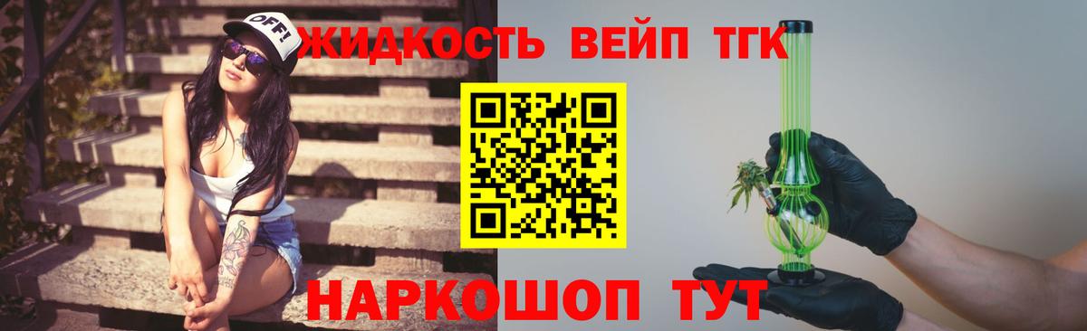 ТГК гашишное масло Семилуки